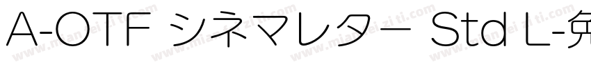 A-OTF シネマレター Std L字体转换
